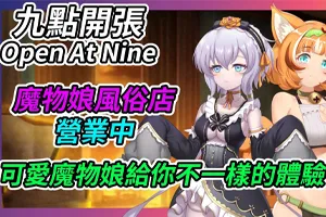 九点开张 STEAM官方中文步兵PC版-元气ACG-绅士游戏下载基地！