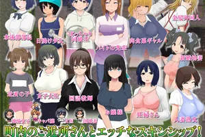 NTR小镇的涩情回览板~开门即H！精翻完整汉化PC版-元气ACG-绅士游戏下载基地！