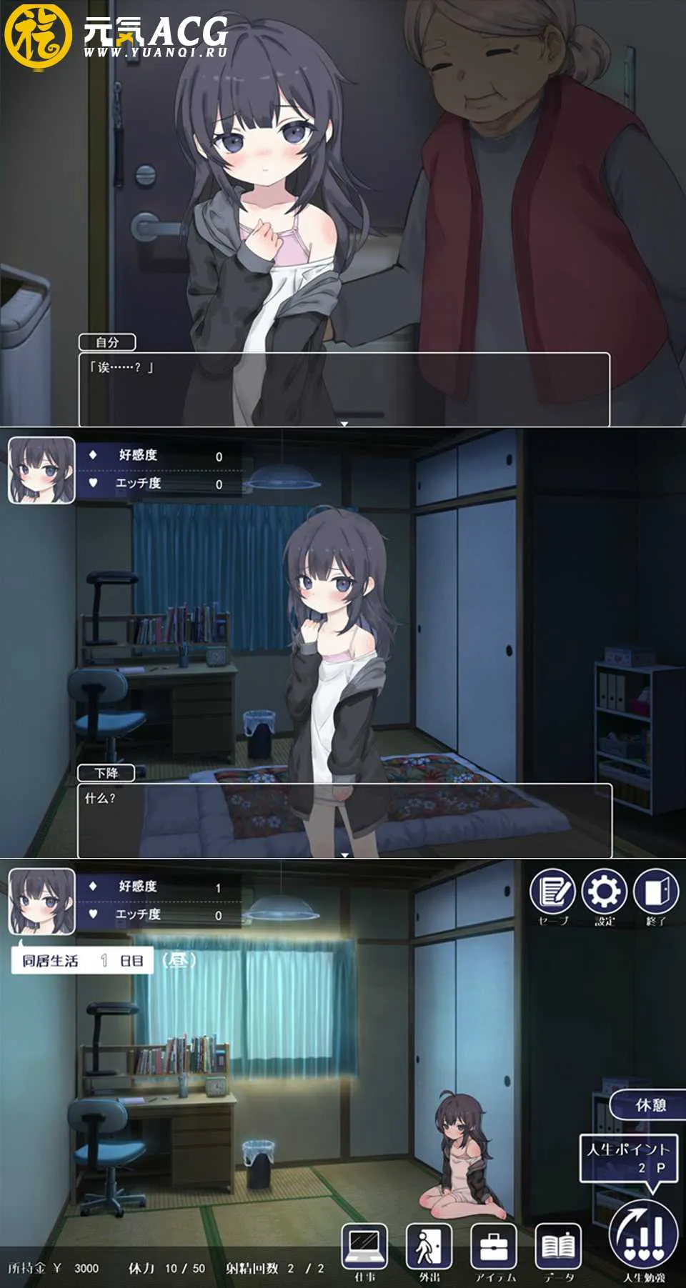 幸福宅女的养成方法 正式版 双端PC+安卓版-元气ACG-绅士游戏下载基地！