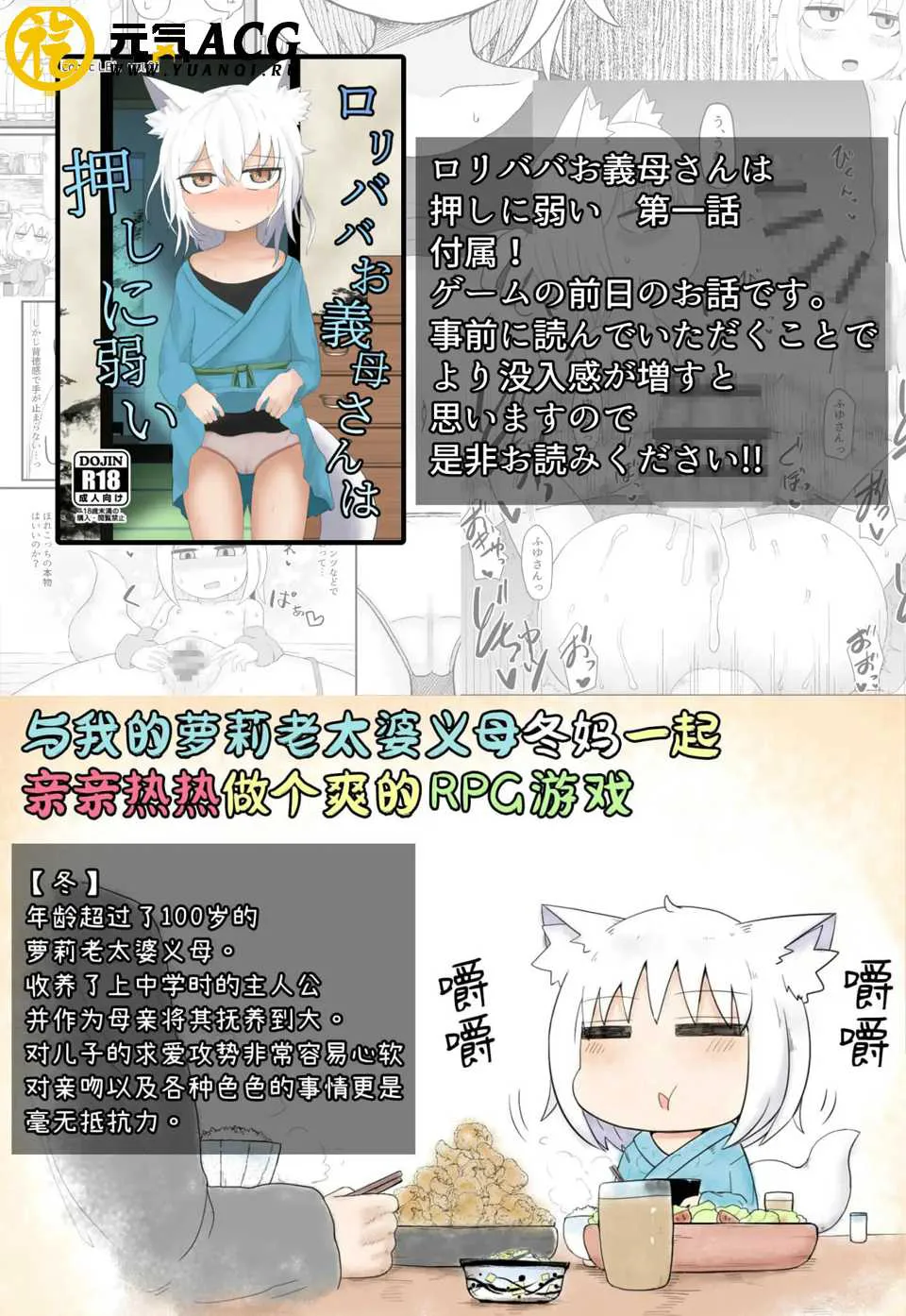 图片[1]-萝莉老太婆义母相伴的生活：ロリババお義母さんとの生活 官方中文版+全回想 双端PC+joi-元气ACG-绅士游戏下载基地！
