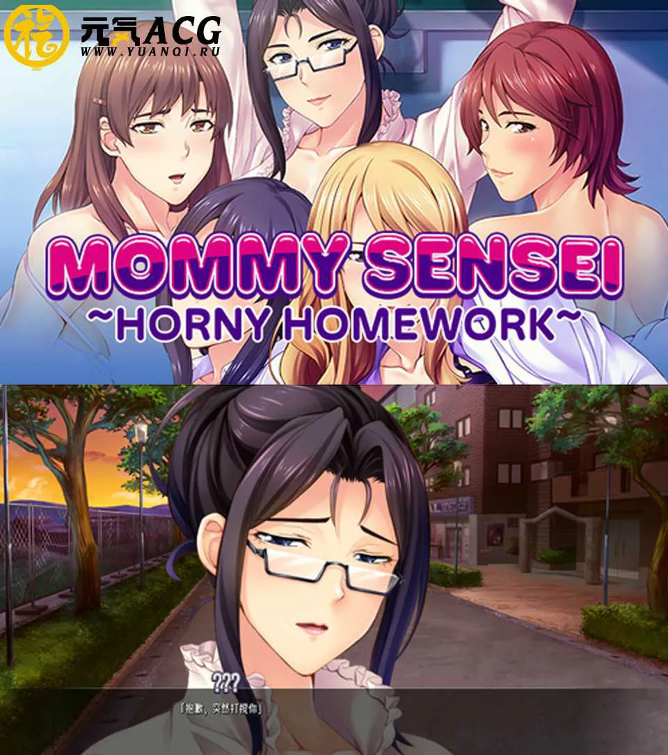 图片[1]-妈妈老师：好色的家庭作业 Mommy Sensei Horny Homework Final 双端PC+安卓-元气ACG-绅士游戏下载基地！