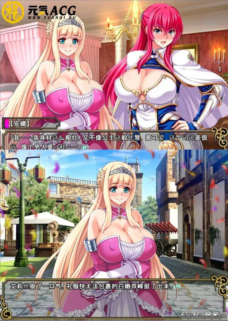 图片[1]-王女x女骑士 超绝下品露出会 官方中文补完版+CG PC版ADV游戏-元气ACG-绅士游戏下载基地！