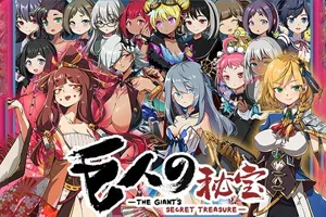 巨人的秘宝 Ver1.61 官方中文版★エロ版进击巨人 PC版ARPG-元气ACG-绅士游戏下载基地！