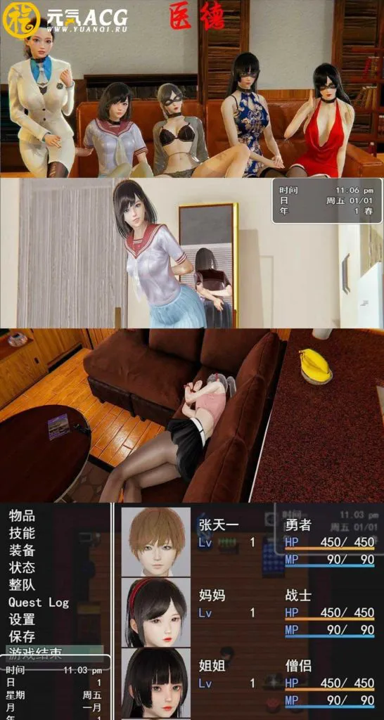 图片[1]-医德 Ver4.00 官方中文完结版+全CG 双端PC+安卓-元气ACG-绅士游戏下载基地！