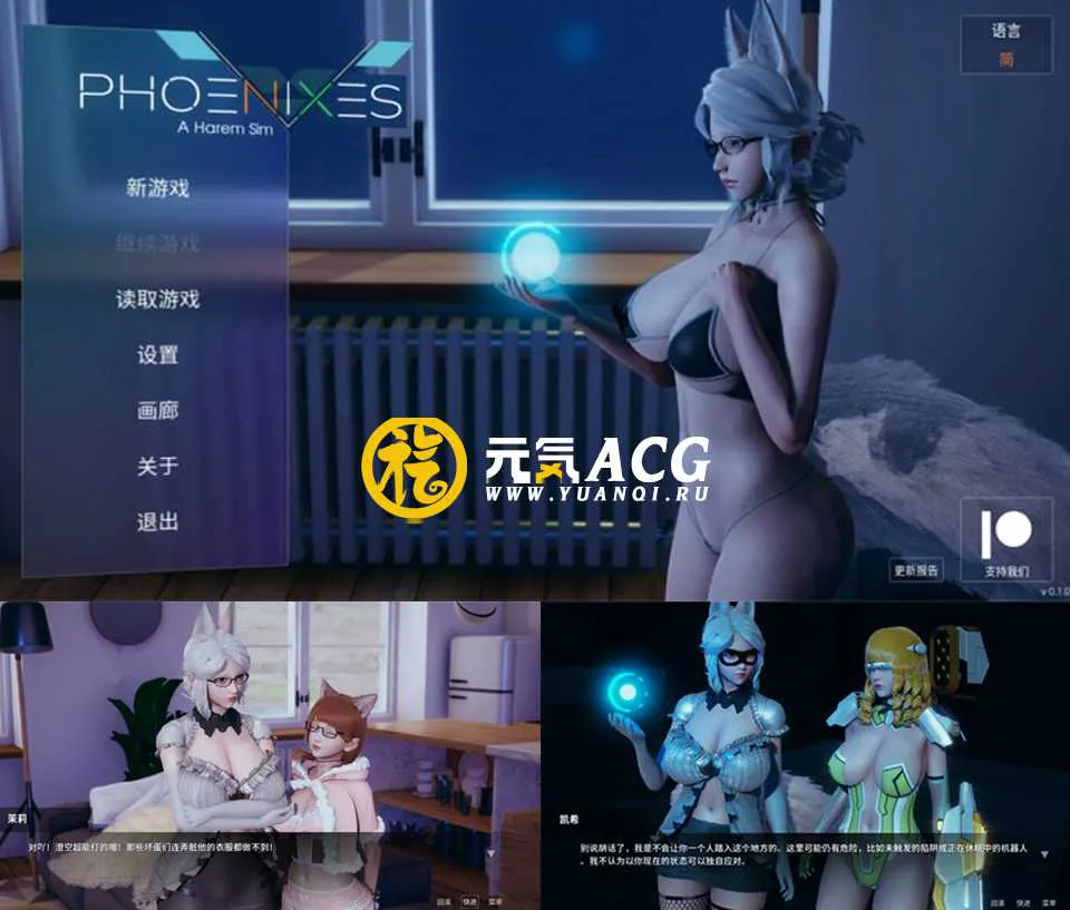 图片[1]-凤凰Phoenixes Ver0.5+0.6 官方中文版 双端PC+安卓-元气ACG-绅士游戏下载基地！
