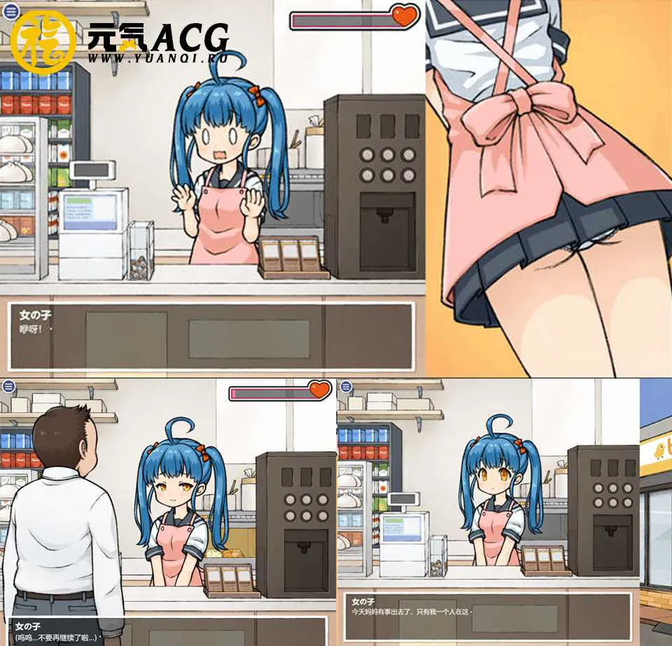 图片[1]-透明人间 – 对便利店女孩子的恶作剧 双端PC+安卓版-元气ACG-绅士游戏下载基地！