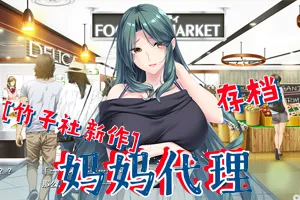 Bunny’s 妈妈代理公司 汉化版+全CG存档 PC版-元气ACG-绅士游戏下载基地！