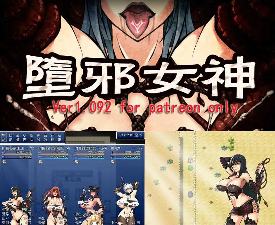 图片[1]-墮邪女神 Ver1.092 中文步兵版+全存档+全CG 双端PC+安卓-元气ACG-绅士游戏下载基地！