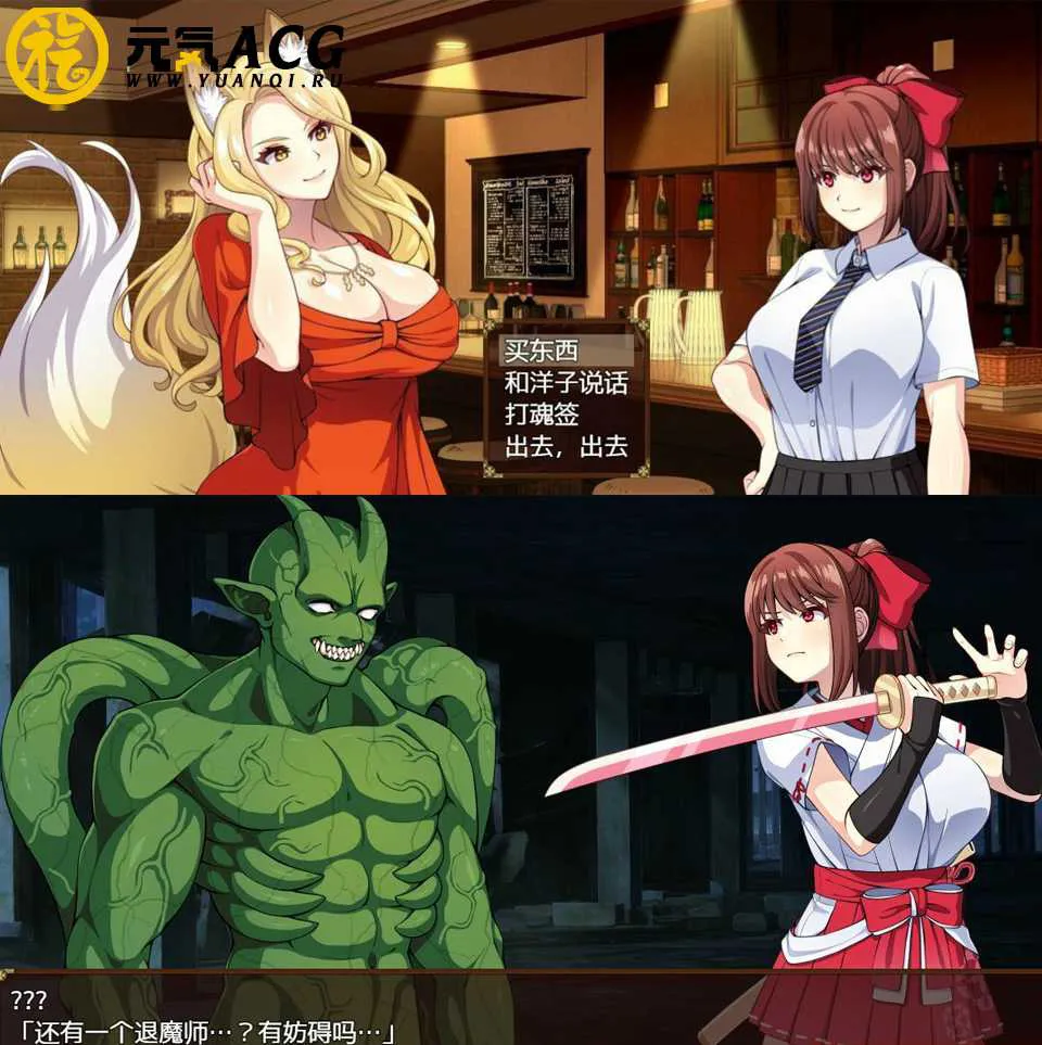 图片[1]-天才退魔师才不会向触手妖魔屈服 云翻汉化+全回想+原版 双端PC+安卓-元气ACG-绅士游戏下载基地！