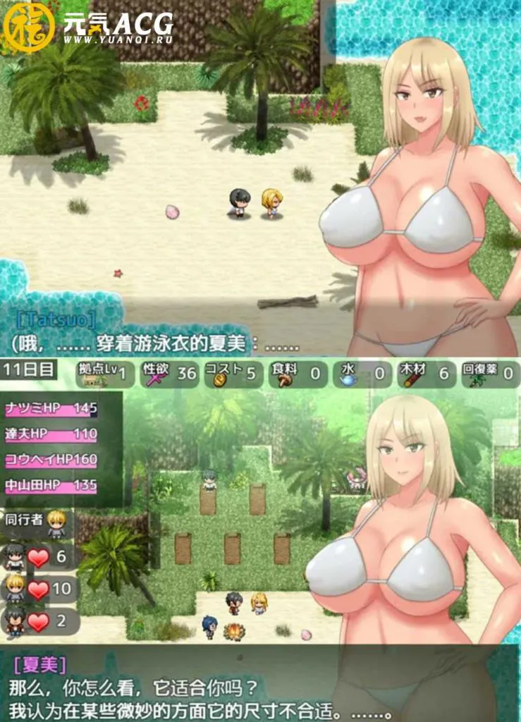 图片[1]-已婚姑娘的网红漂流日记Ver1.0 汉化版 双端PC+安卓-元气ACG-绅士游戏下载基地！
