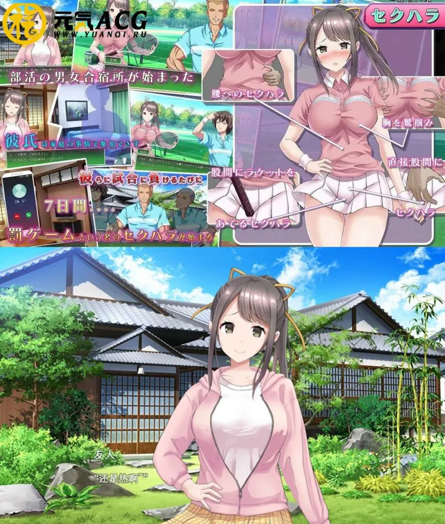 图片[1]-他不在的七天 彼のいない七日間 最新汉化版 双端PC+安卓-元气ACG-绅士游戏下载基地！