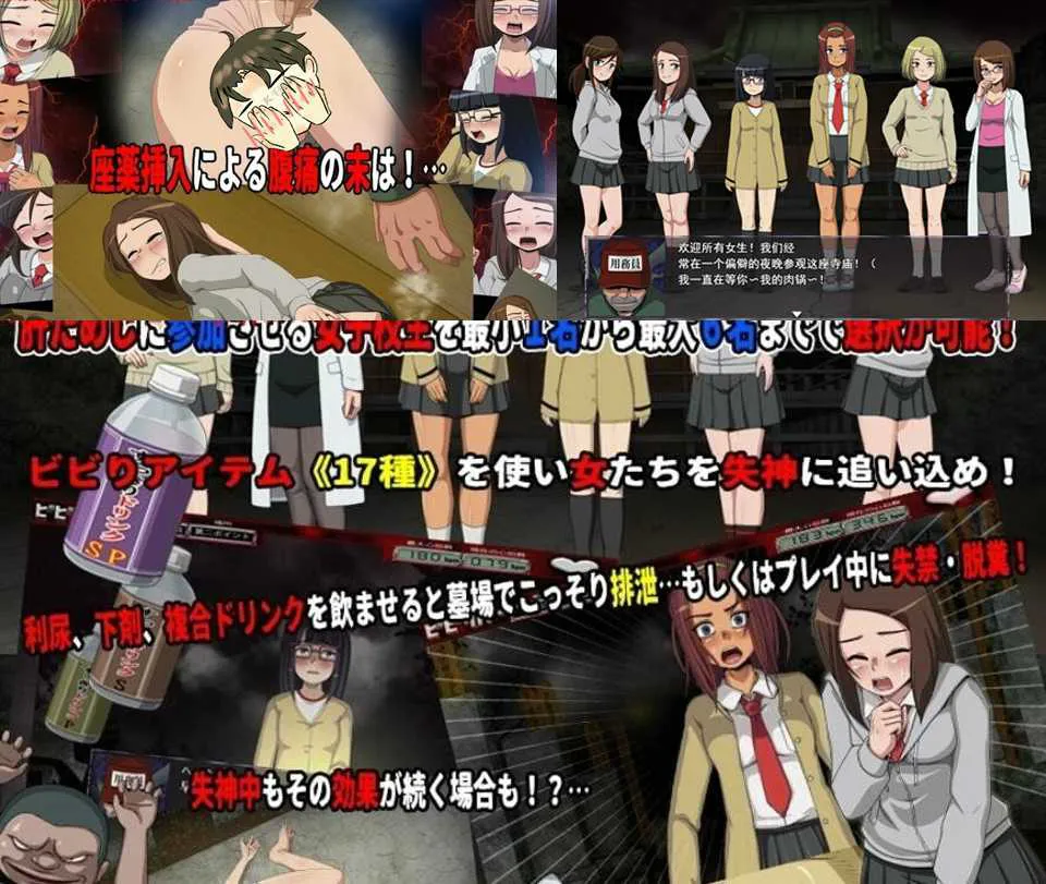 图片[1]-女子校生试胆大会！第五部！附所有前作！PC版-元气ACG-绅士游戏下载基地！