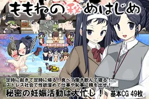 新婚性活サバイバルRPG～桃音の秘めはじめ～云翻汉化PC版-元气ACG-绅士游戏下载基地！