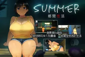 SUMMER：乡间性活+户外DLC V230123官中版+存档PC版-元气ACG-绅士游戏下载基地！