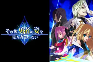 那之后，勇者身影已然消失 CG合集 PC版-元气ACG-绅士游戏下载基地！