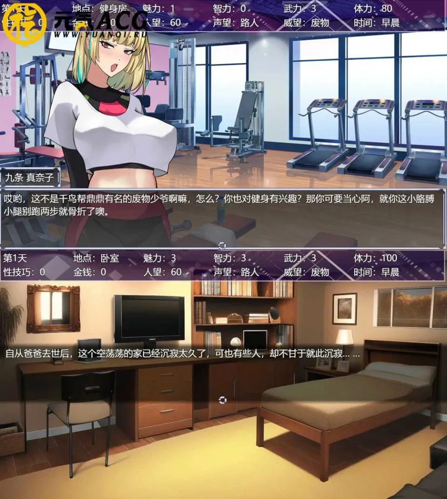 媚肉淫馆 V0.4 官方中文步兵PC版 绯月仙行录作者新作-元气ACG-绅士游戏下载基地！