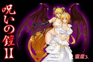 诅咒铠甲2：灵魔女传奇 V4.92中文步兵作弊版+存档 双端PC+安卓-元气ACG-绅士游戏下载基地！
