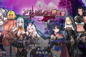 梅林西纳的魔银书 云汉化正式PC版-元气ACG-绅士游戏下载基地！