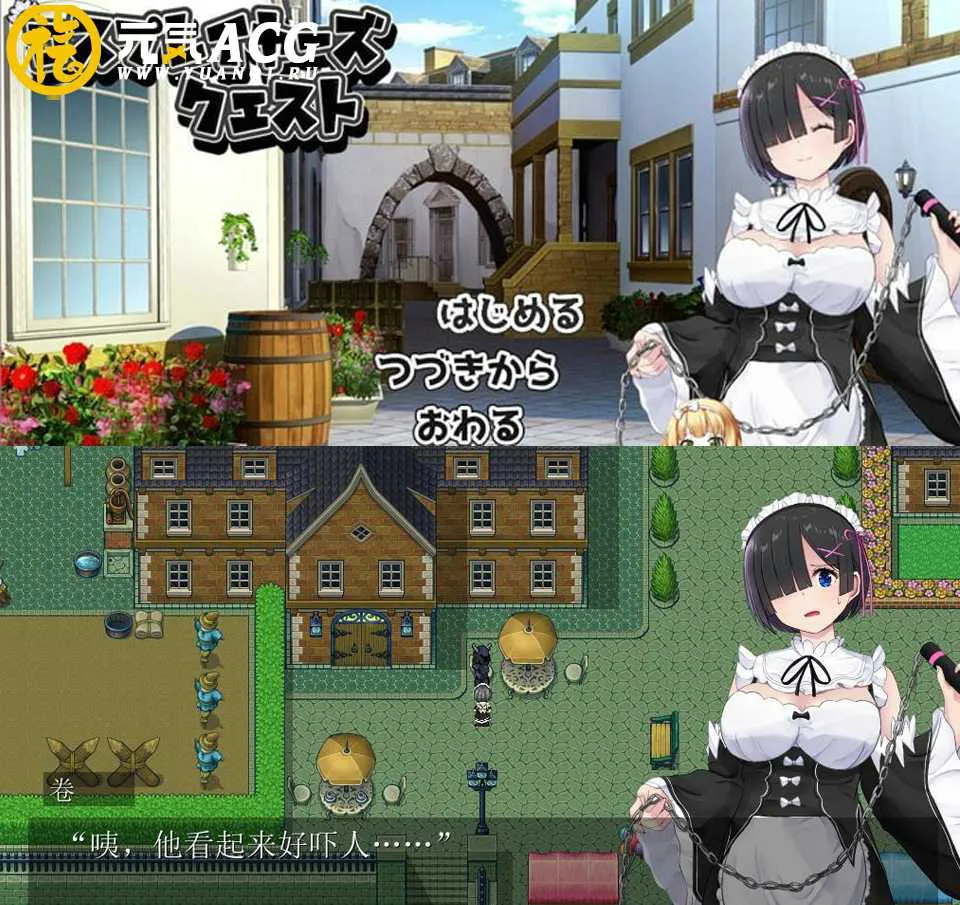 图片[1]-黑发蕾姆的任务 コスプレイヤーズクエストV1.15云汉化翻PC版-元气ACG-绅士游戏下载基地！
