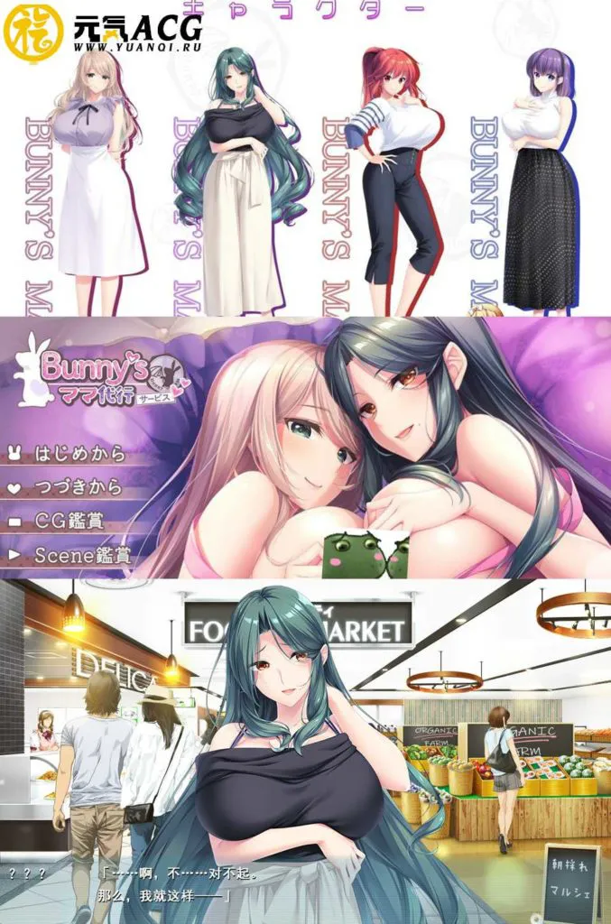 图片[1]-Bunny’s 妈妈代理公司 汉化版+全CG存档 PC版-元气ACG-绅士游戏下载基地！