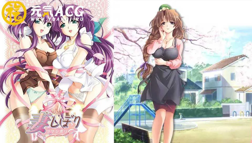 图片[1]-妻しぼり 妻管严 日系SLG PC汉化版-元气ACG-绅士游戏下载基地！