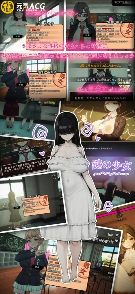 图片[1]-援助妊娠學園 DecliningBirth V1.2 +满金币存档 PC版-元气ACG-绅士游戏下载基地！
