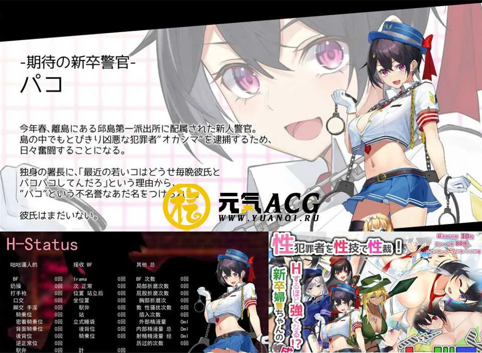 图片[1]-女警H小岛：ドロケイ Ver1.02先行PC版-元气ACG-绅士游戏下载基地！