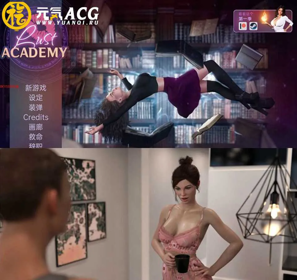 图片[1]-欲望学院2 V1.11.1b 官方中文PC版+DLC-元气ACG-绅士游戏下载基地！