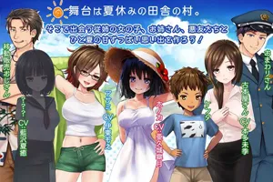 我的H暑假 Build.9001226官方中文版+攻略+存档 PC版-元气ACG-绅士游戏下载基地！