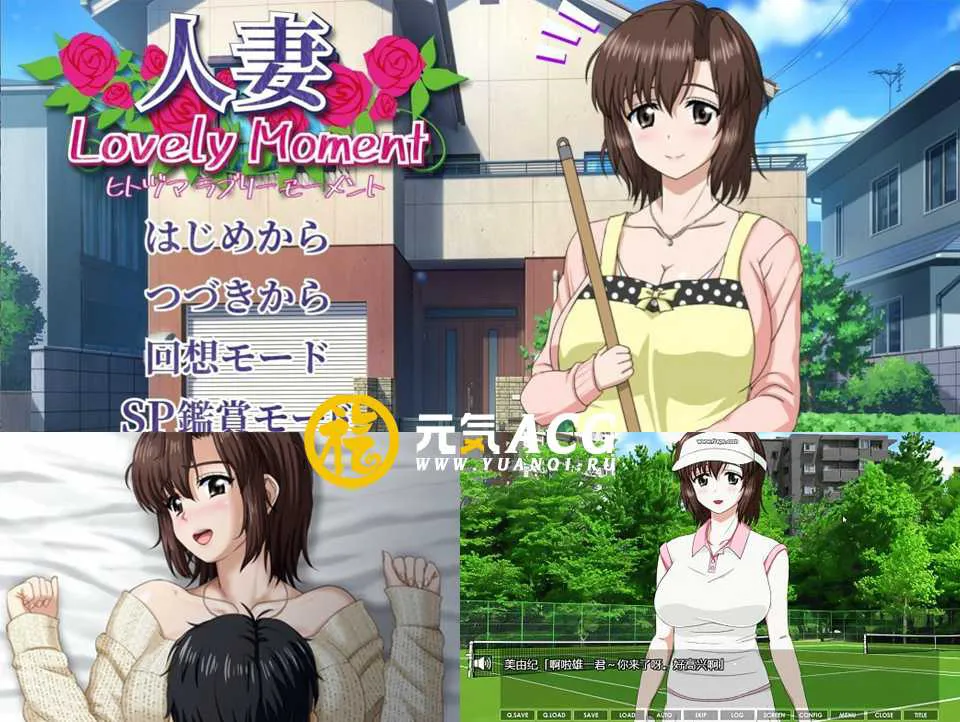 图片[1]-人妻：LovelyMoment 精翻汉化版+全CG存档 PC版-元气ACG-绅士游戏下载基地！