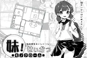 妹同居黑白2：异世界幻想 V1.43v2精翻汉化步兵PC版-元气ACG-绅士游戏下载基地！