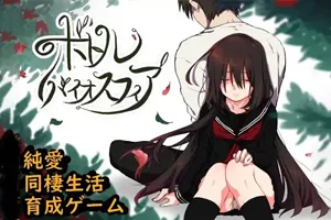 Bottle Biosphere-与家出少女的生活 汉化作弊版 双端PC+安卓-元气ACG-绅士游戏下载基地！