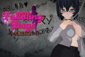 Fulfilling Days ～少女那充实的一天 精翻汉化版+全回想 PC版-元气ACG-绅士游戏下载基地！