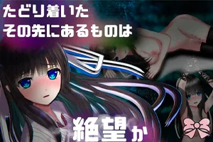 状態異常～淫紋/禁書/寄生蟲編～ 云翻汉化+全回想开启方法 双端PC+安卓-元气ACG-绅士游戏下载基地！