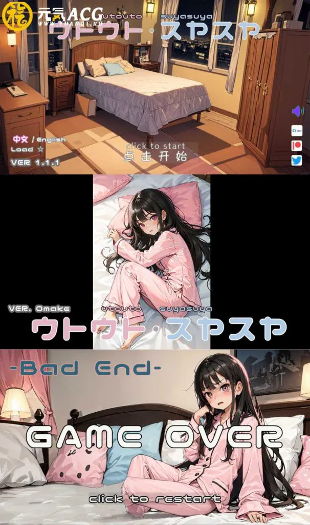图片[1]-睡奸模拟器 ウトウトスヤスヤ V1.11 双端PC+安卓-元气ACG-绅士游戏下载基地！
