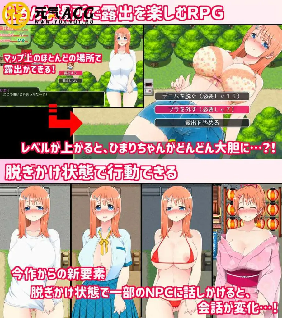 图片[1]-田舎露出女子校生2+DLC-Ver2.01精翻汉化版 双端PC+安卓-元气ACG-绅士游戏下载基地！