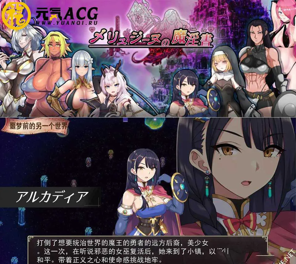 图片[1]-梅林西纳的魔银书 云汉化正式PC版-元气ACG-绅士游戏下载基地！