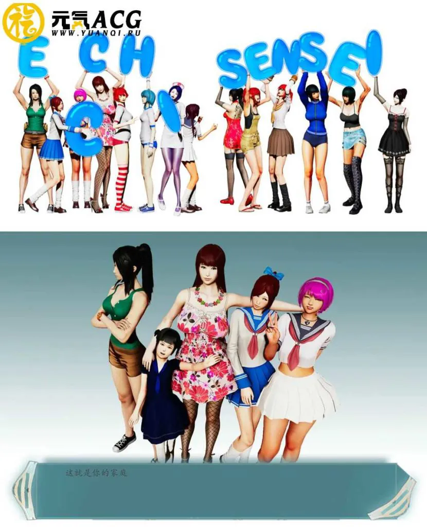 图片[1]-埃奇老师Ecchi老师 ECCHI SENSEI -1-9+圣诞节特别篇 双端PC+安卓-元气ACG-绅士游戏下载基地！