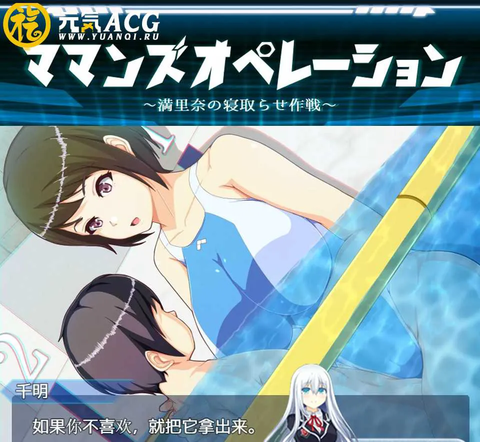 图片[1]-母亲的行动 ママンズオペレーション 双端PC+安卓汉化版 付礼包码-元气ACG-绅士游戏下载基地！