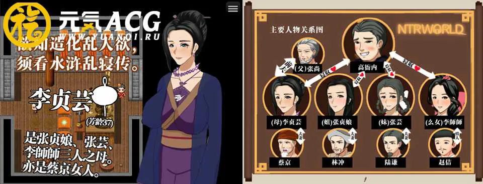 图片[1]-水浒横刀夺爱传 V2.3.3066 官中豪华版+全DLC+存档 古风RPG-元气ACG-绅士游戏下载基地！