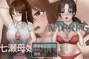 被威胁的母女 双端PC+安卓-元气ACG-绅士游戏下载基地！