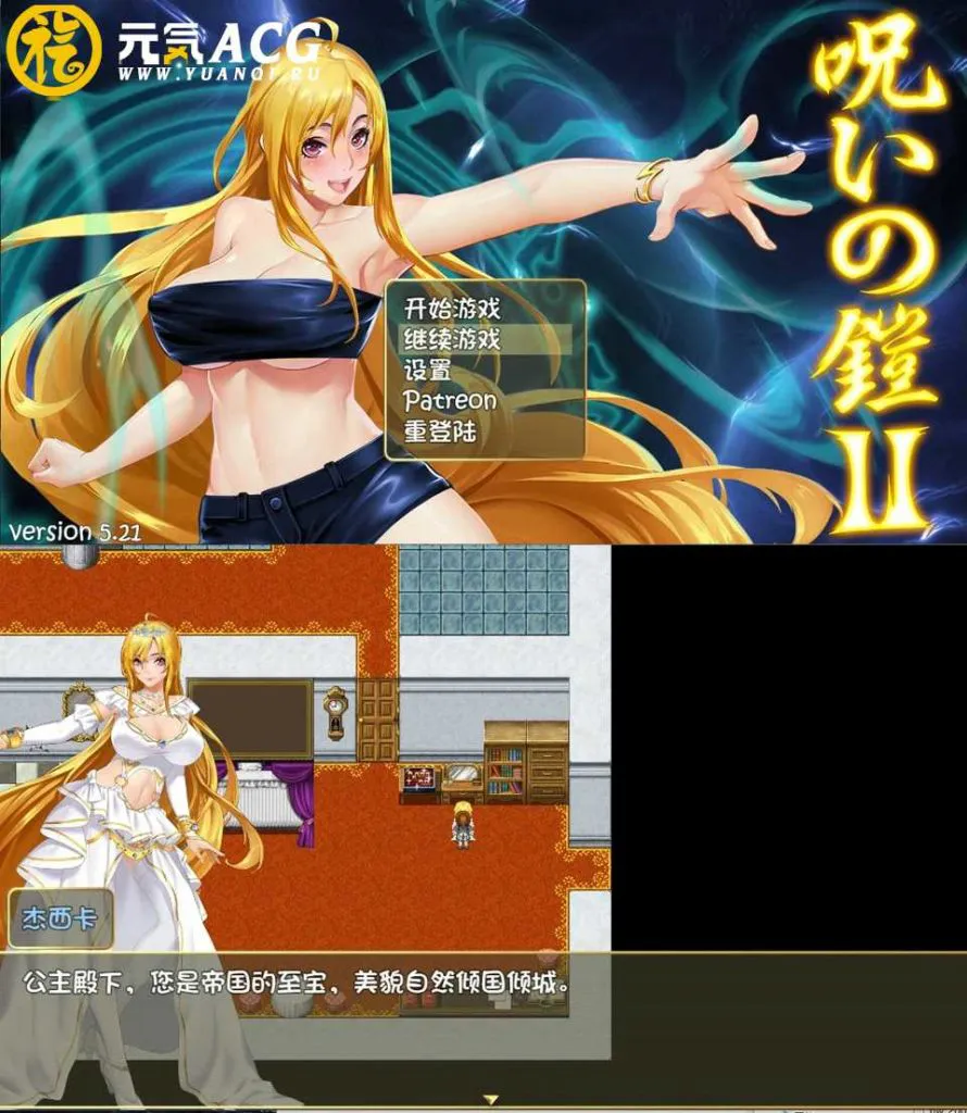 图片[1]-诅咒铠甲2：灵魔女传奇 V4.92中文步兵作弊版+存档 双端PC+安卓-元气ACG-绅士游戏下载基地！