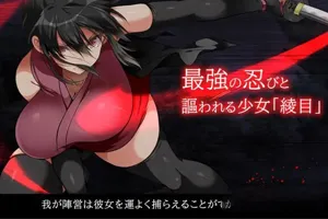 女忍者堕落：忍堕とし 正式完全PC版-元气ACG-绅士游戏下载基地！