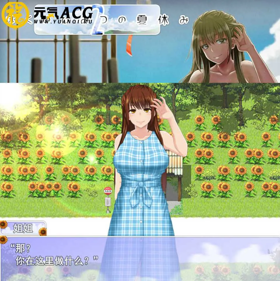 图片[1]-我的暑假秘密回忆2 先行体验版V0.1.6 云翻汉化PC版-元气ACG-绅士游戏下载基地！