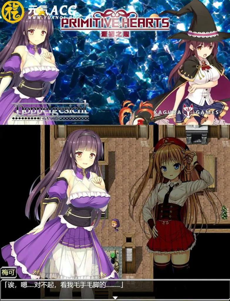 图片[1]-源初之心 V1.01官方中文步兵作弊版+全回想 双端PC+安卓-元气ACG-绅士游戏下载基地！