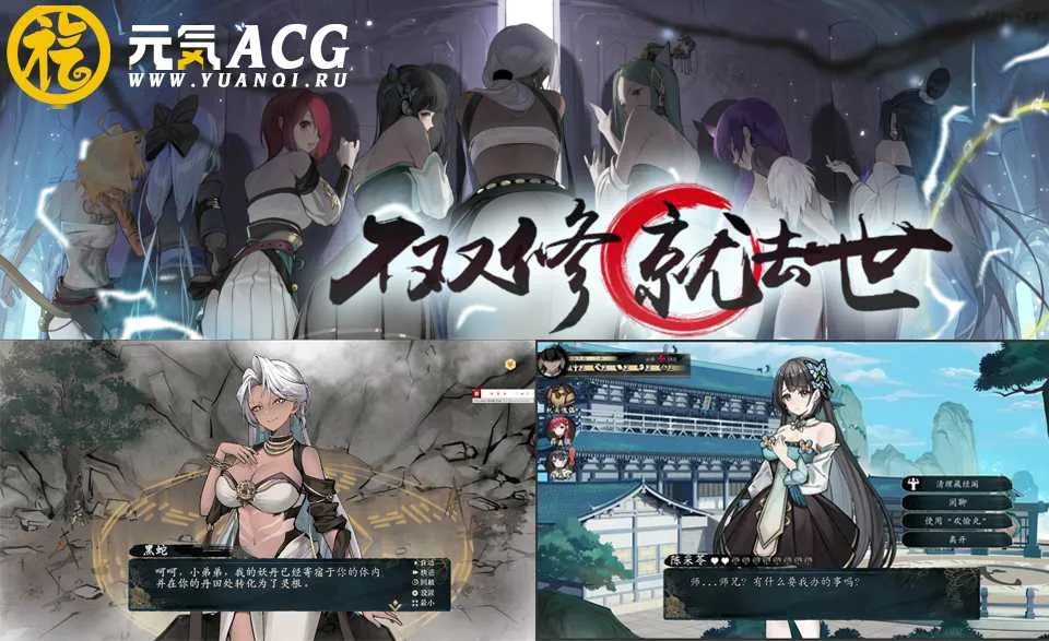 图片[1]-不双修就去世 官方中文 互动SLG电脑PC版-元气ACG-绅士游戏下载基地！