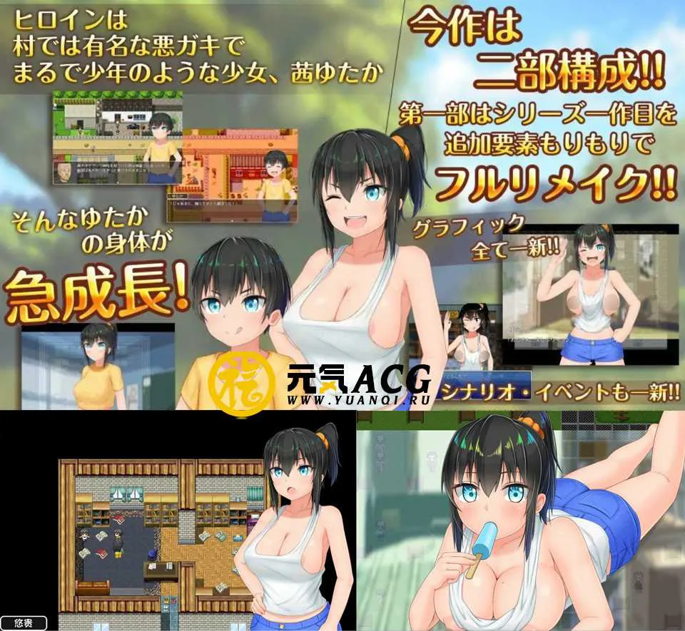 图片[1]-无知少女的乡村韵事V1.01 官方中文步兵PC版+全CG存档-元气ACG-绅士游戏下载基地！