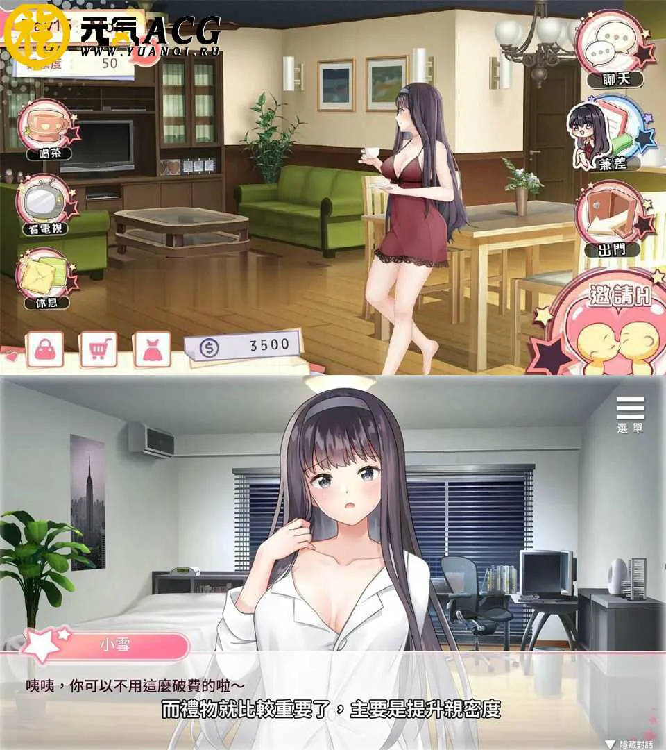 图片[1]-与女大生的同居生活 Life With a College Girl v1.21 PC版-元气ACG-绅士游戏下载基地！