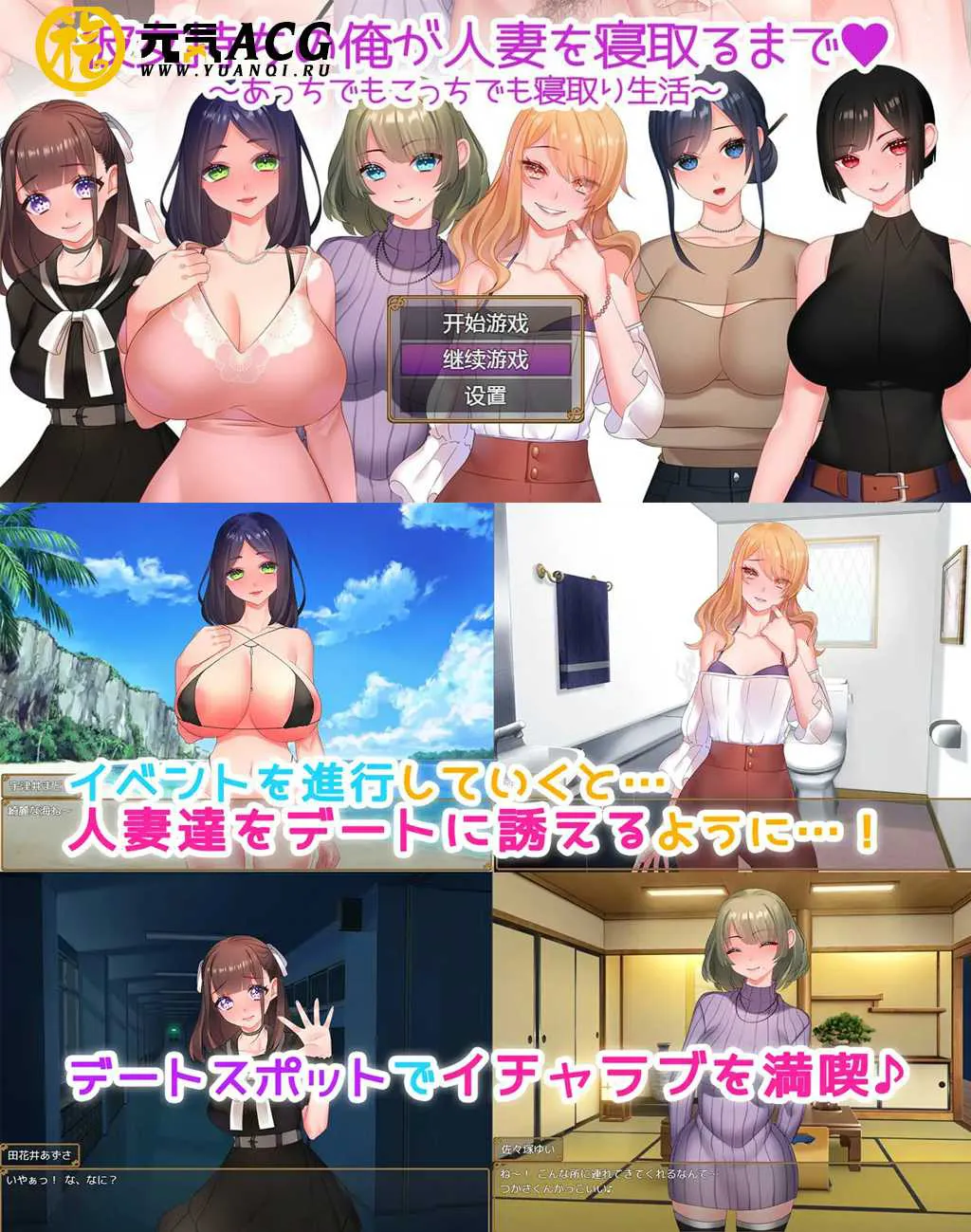 图片[1]-彼女持ちの俺が人妻を寝取るまで～あっちでもこっちでも寝取り生活～ 双端PC+安卓-元气ACG-绅士游戏下载基地！