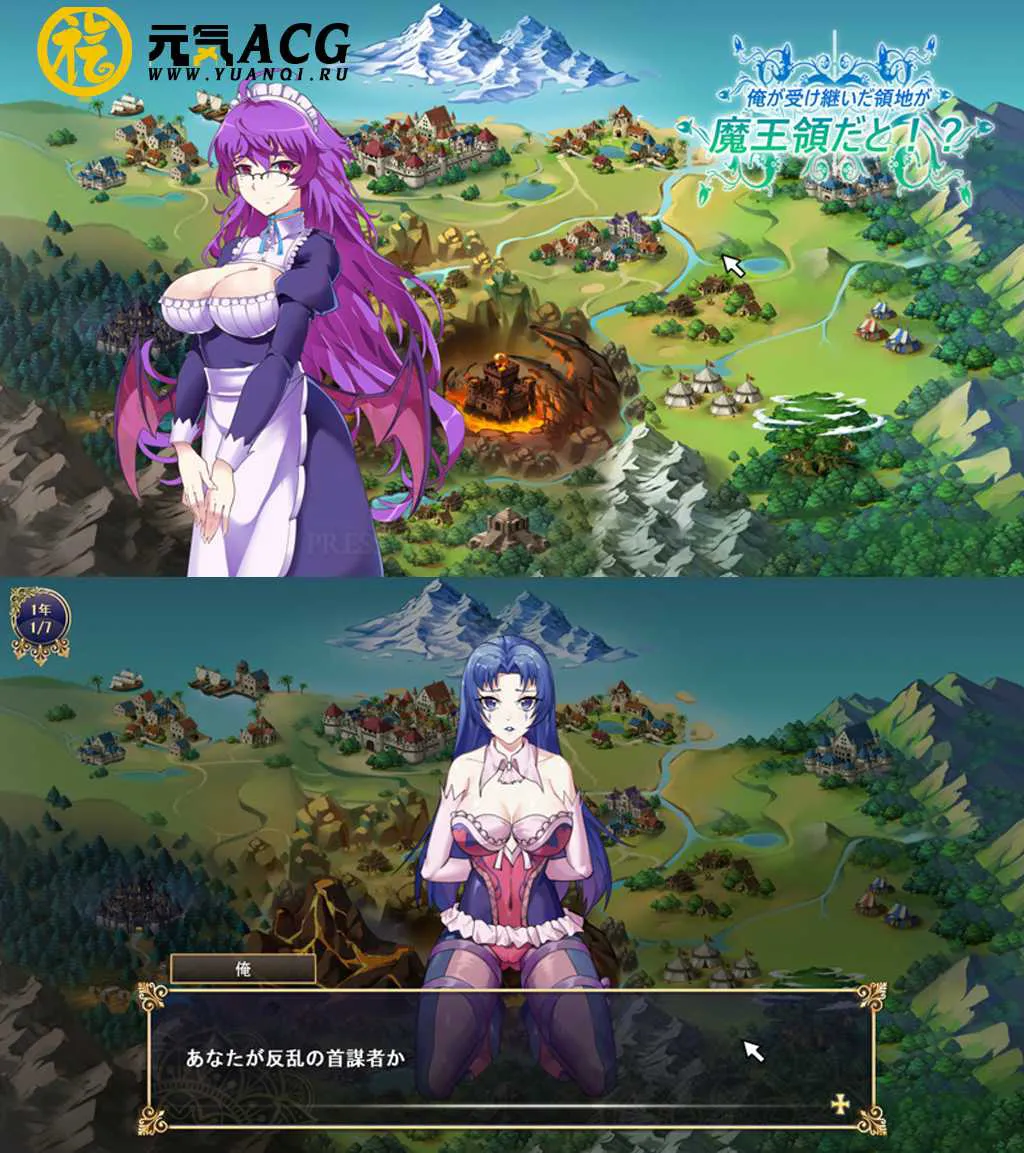 图片[1]-后宫领地争夺：我继承的是魔王的领地？：俺が受け継いだ領地が魔王領だと! PC版-元气ACG-绅士游戏下载基地！